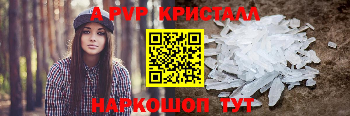 Alpha PVP СК  A PVP крисы CK  Вход с VPN  Выкса 