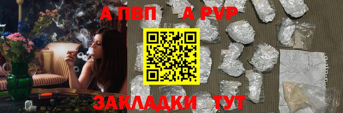 А ПВП Соль Выкса