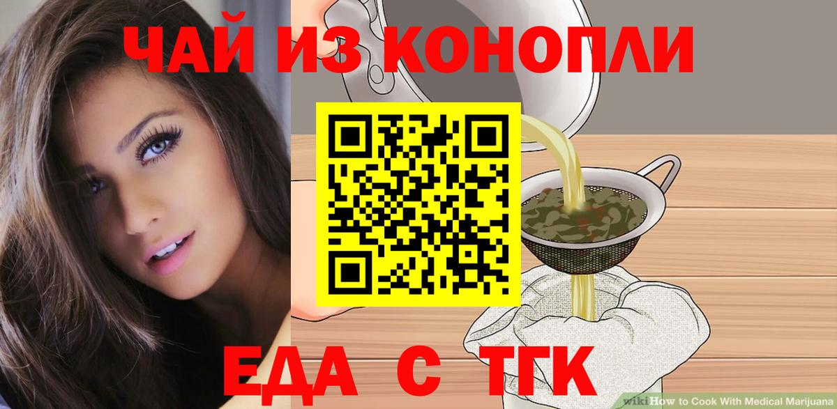 Cannafood конопля  Вход с VPN  Выкса 