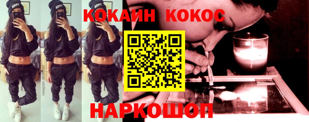 Выкса  COCAIN  Вход с VPN  Cocaine FishScale 