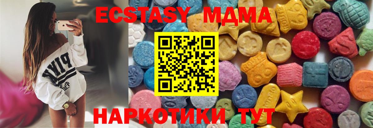 Ecstasy MDMA Выкса