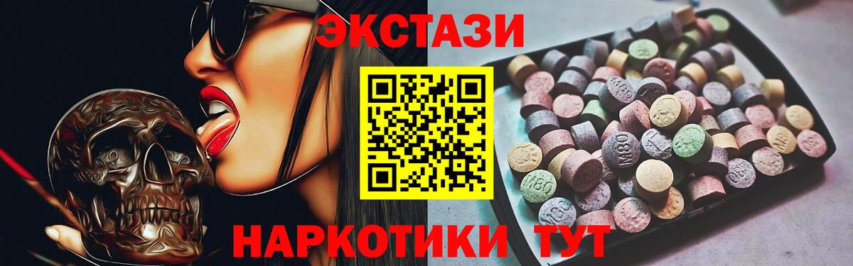 ЭКСТАЗИ  Экстази круглые  Вход с VPN  ЭКСТАЗИ Cube  Выкса 