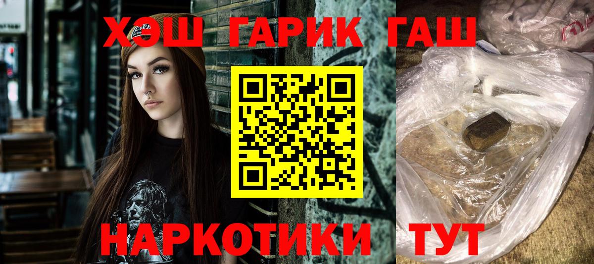 Выкса  ГАШИШ гашик  Гашиш  Вход с VPN 