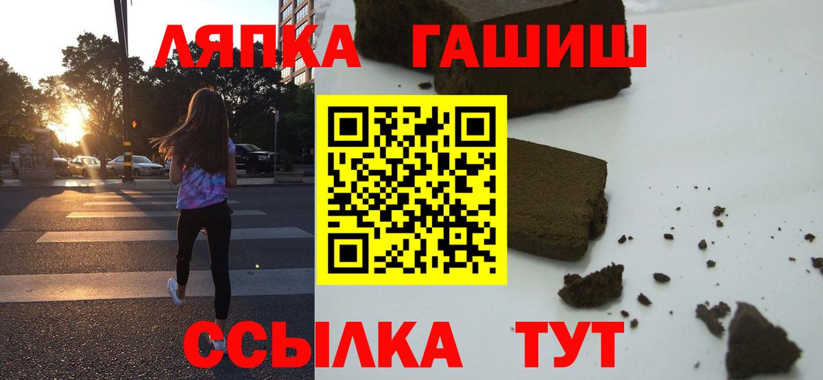 ГАШИШ ice o lator Выкса