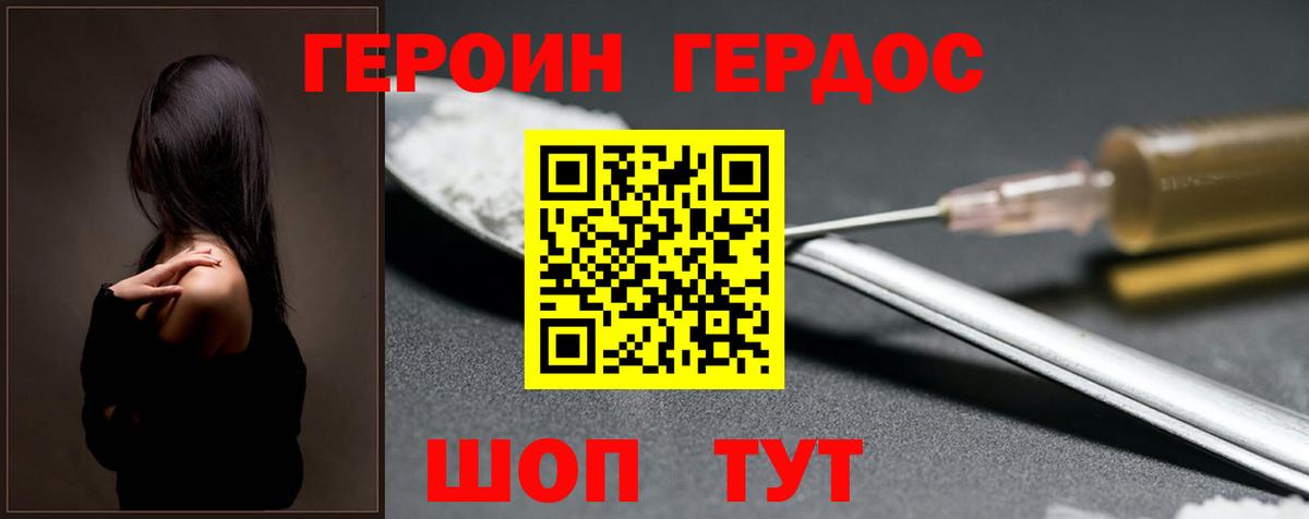 ГЕРОИН Heroin Выкса