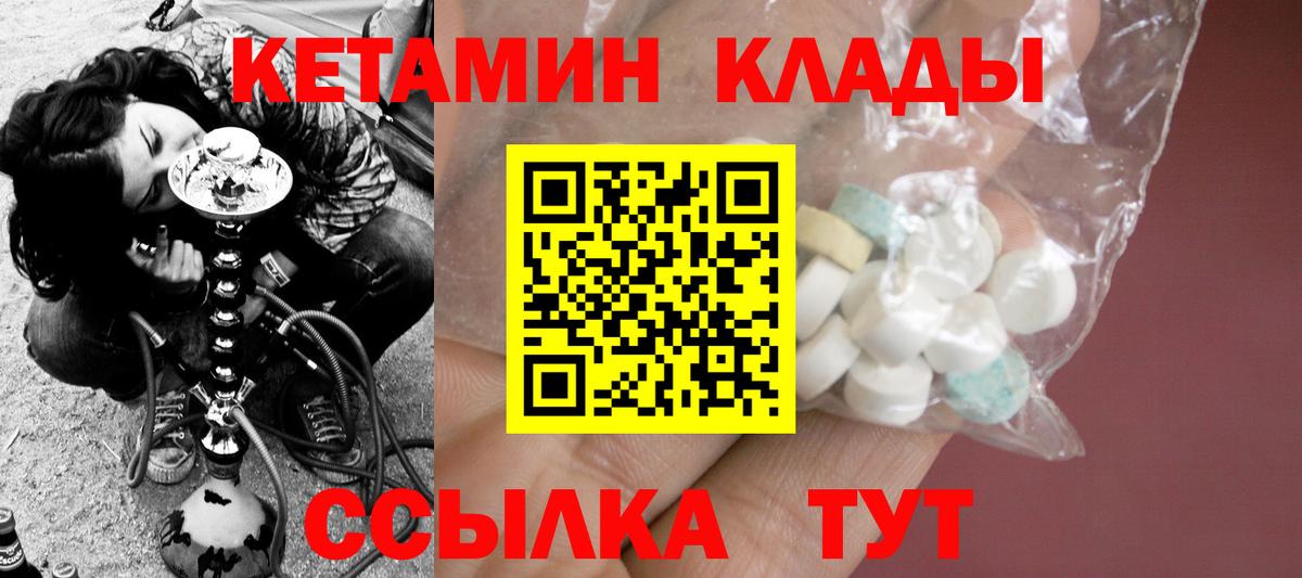 Кетамин VHQ Выкса