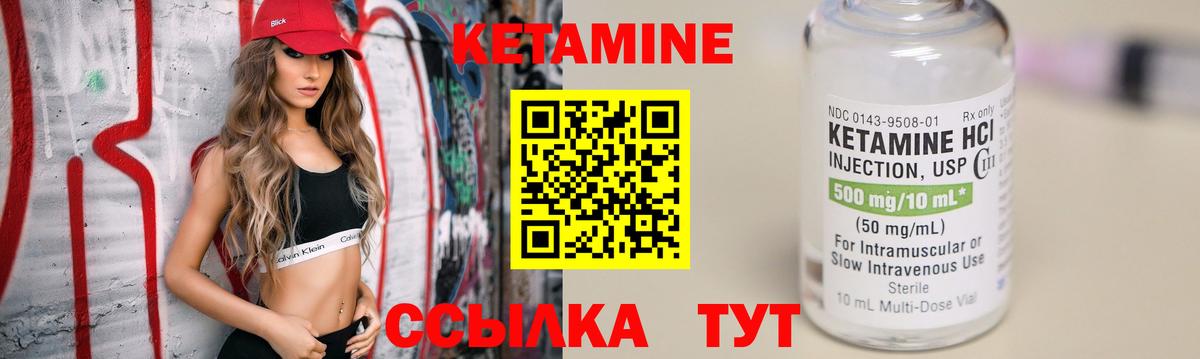 Выкса  КЕТАМИН VHQ    сайт  Вход с VPN 