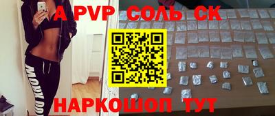 ALPHA PVP Долгопрудный