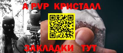 ALPHA PVP Долгопрудный