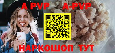 ALPHA PVP Долгопрудный