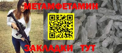 метамфетамин Добрянка
