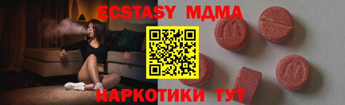 МДМА молли  МДМА VHQ  Вход с VPN  Выкса 