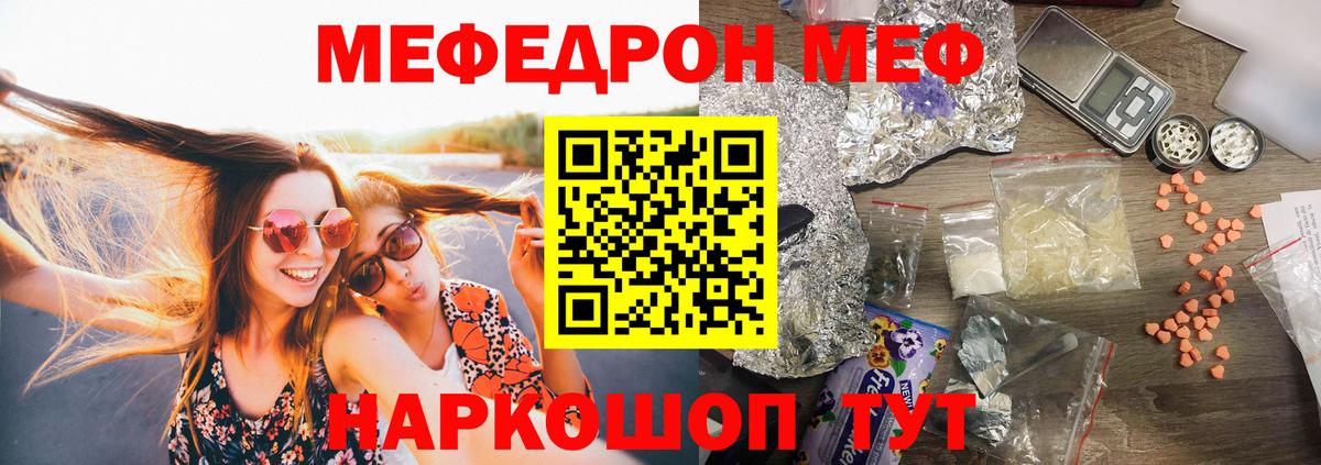 Мефедрон мука Выкса