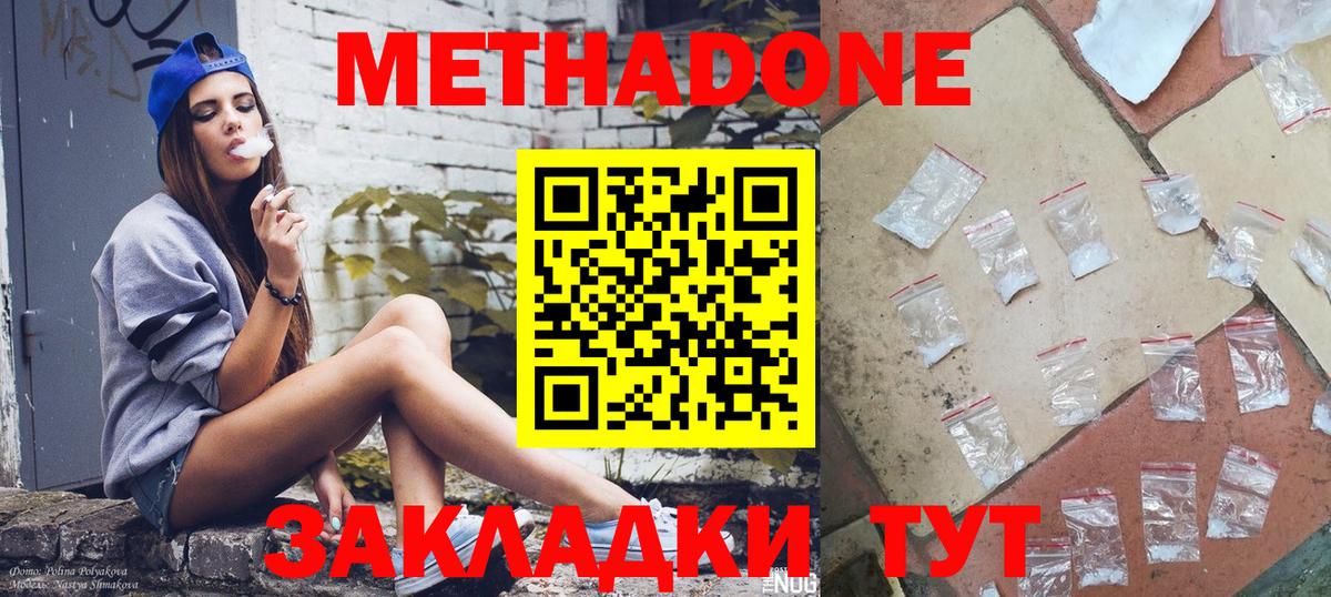 МЕТАДОН VHQ  Вход с VPN  Выкса 