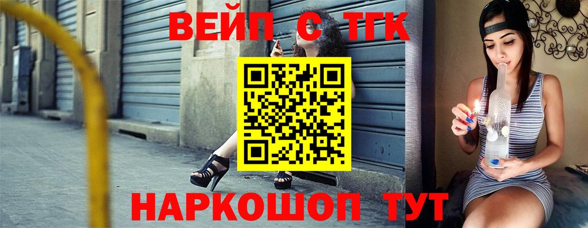 Дистиллят ТГК THC oil  Вход с VPN  ТГК вейп с тгк  Выкса 